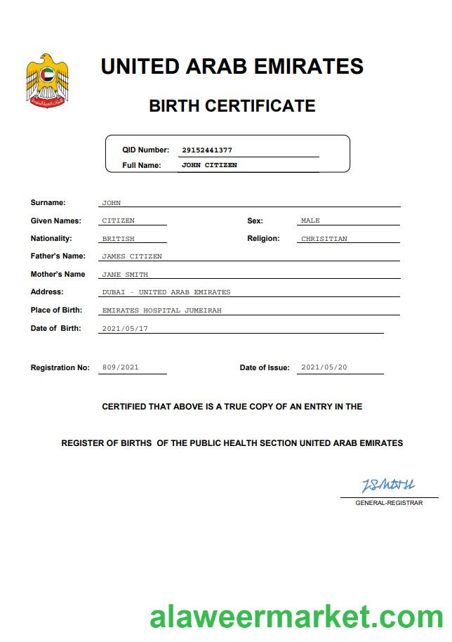 UAE vital record birth certificate Word and PDF template